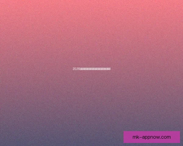 2026世界杯完整赛程安排及关键比赛时间详细指南