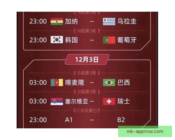 2026世界杯完整赛程安排及关键比赛时间详细指南