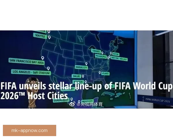 2026美国世界杯主办城市及球场全景揭秘与赛事展望